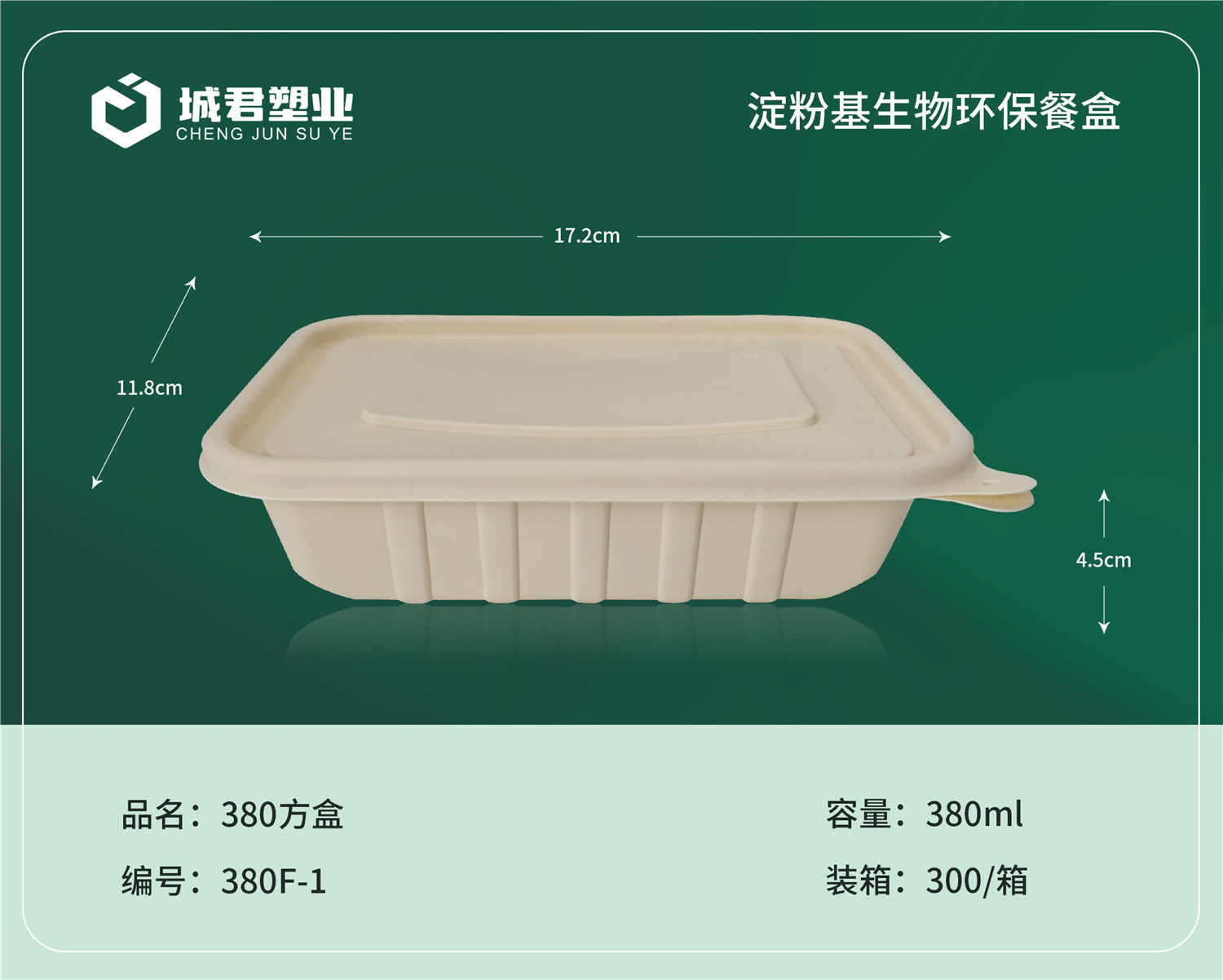 泰州市一次性餐盒一次性餐盒 - 方案