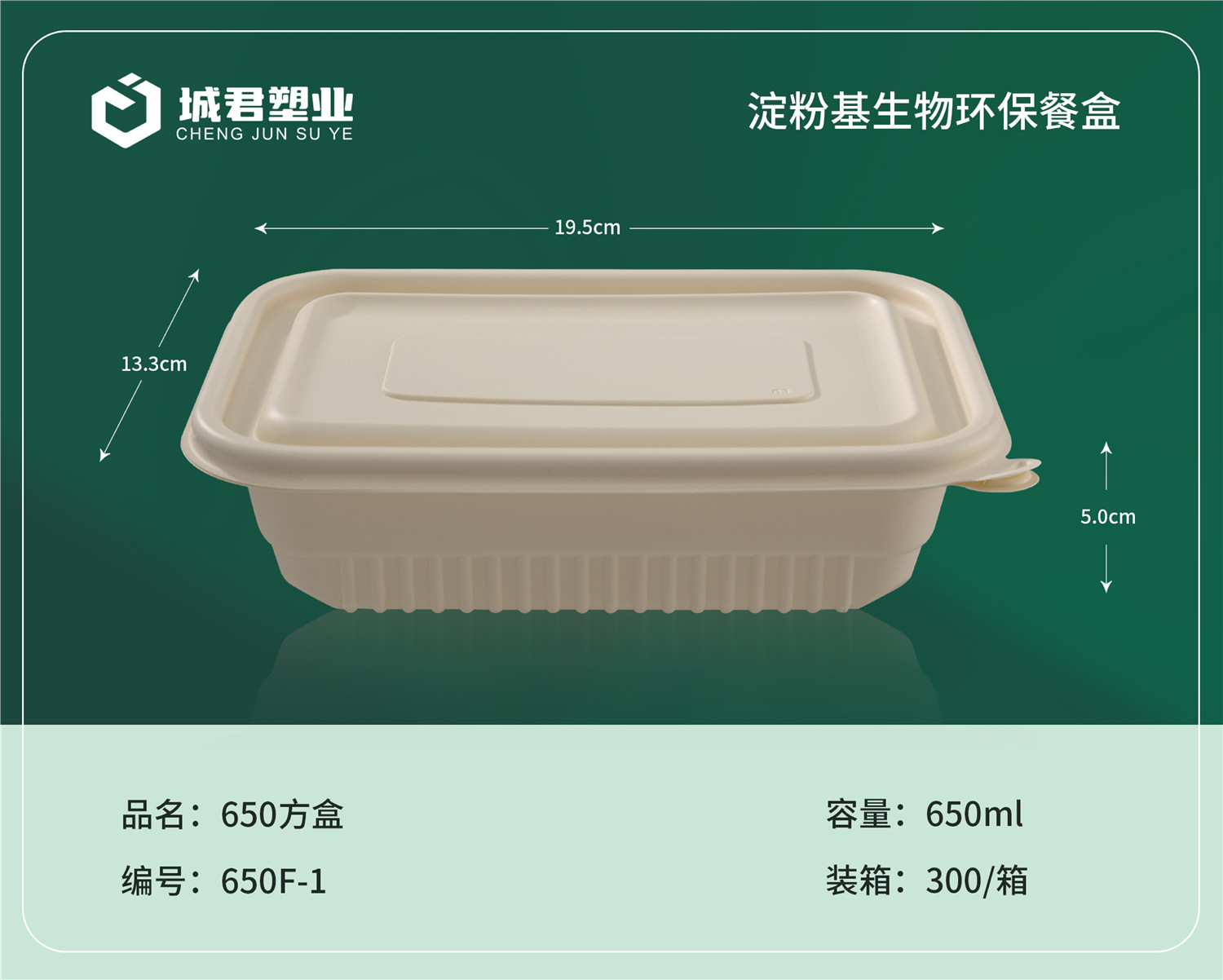 泰州市玉米餐盒一次性餐盒 - 方案