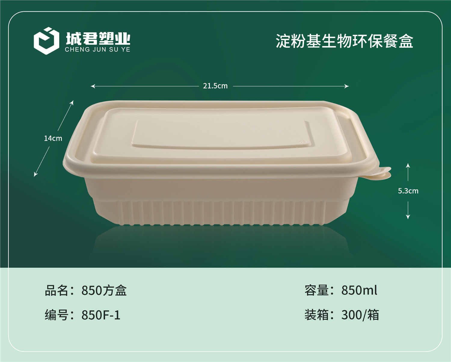 泰州市PET冷饮杯吸塑餐盒 - 一站式服务