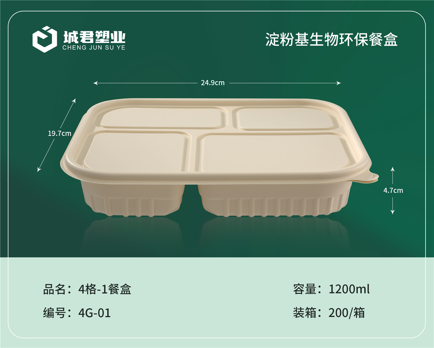 泰州市PET冷饮杯塑料餐盒 - 厂家
