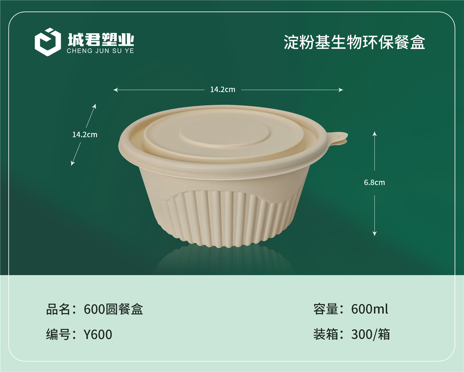泰州市塑料餐盒PET冷饮杯 - 一站式服务