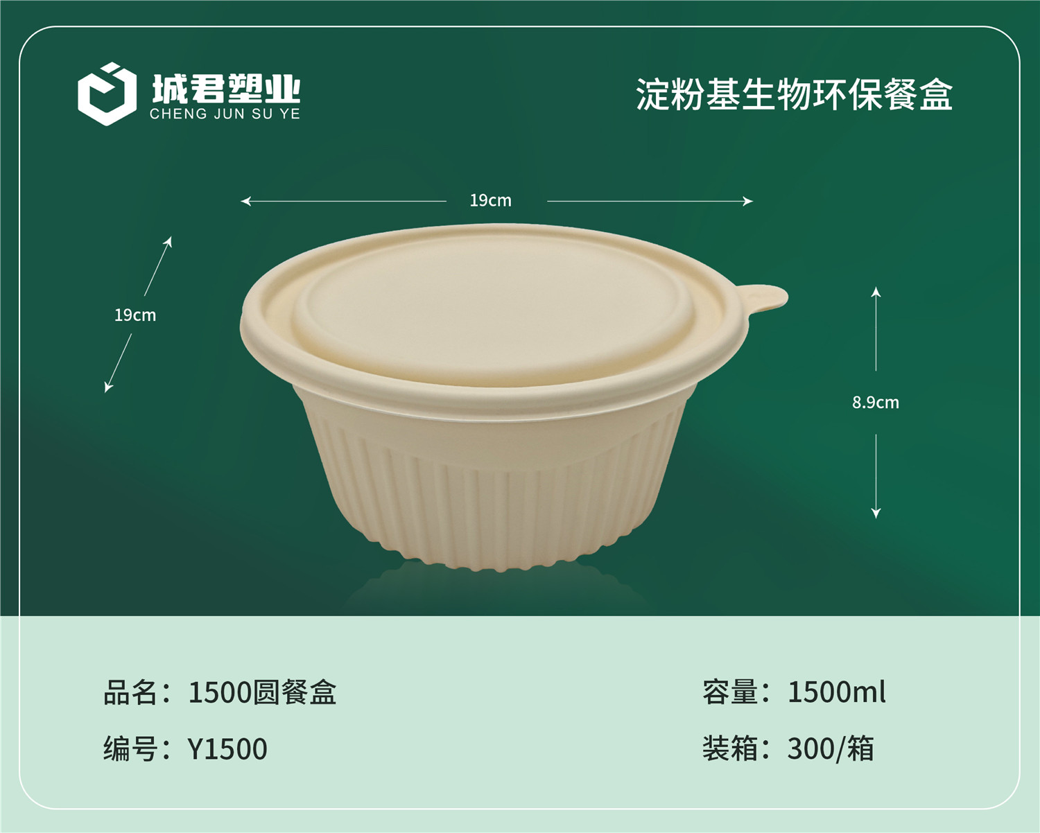 泰州市月饼托月饼托 - 方案